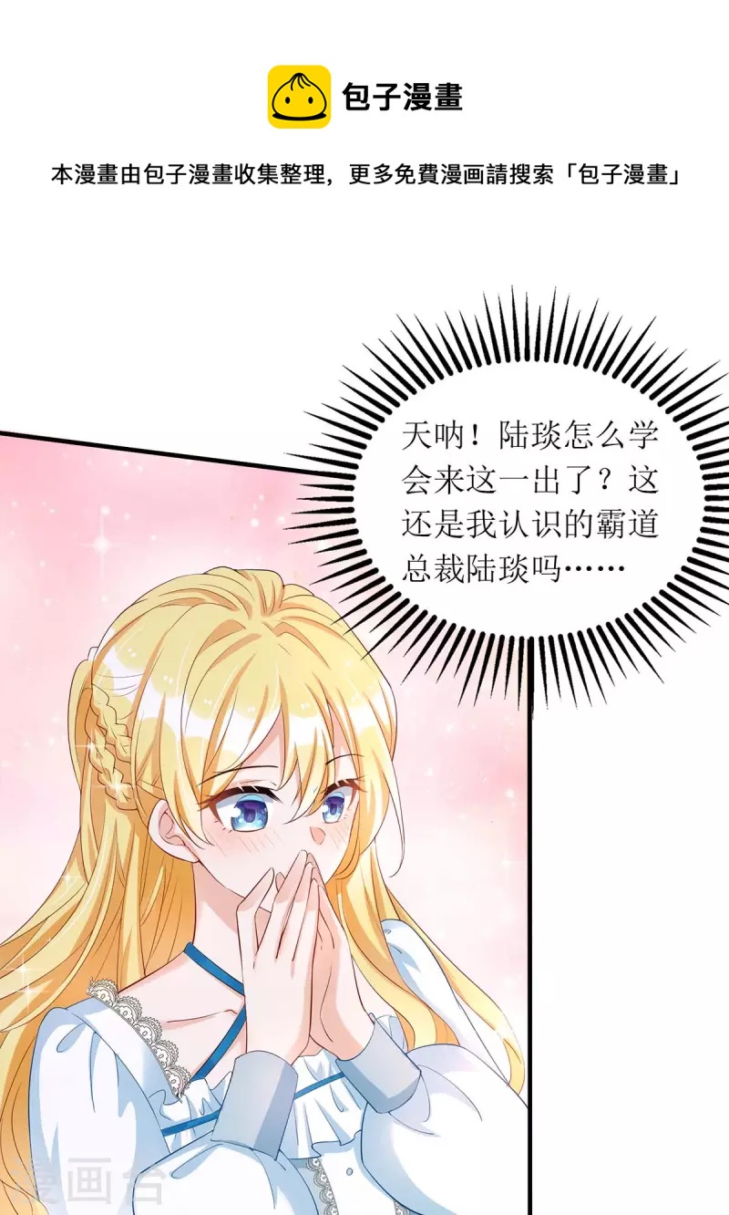 第146话 “我愿意”0