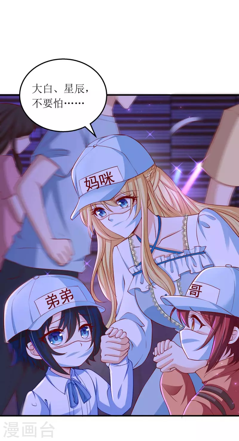 第124话 开始行动26