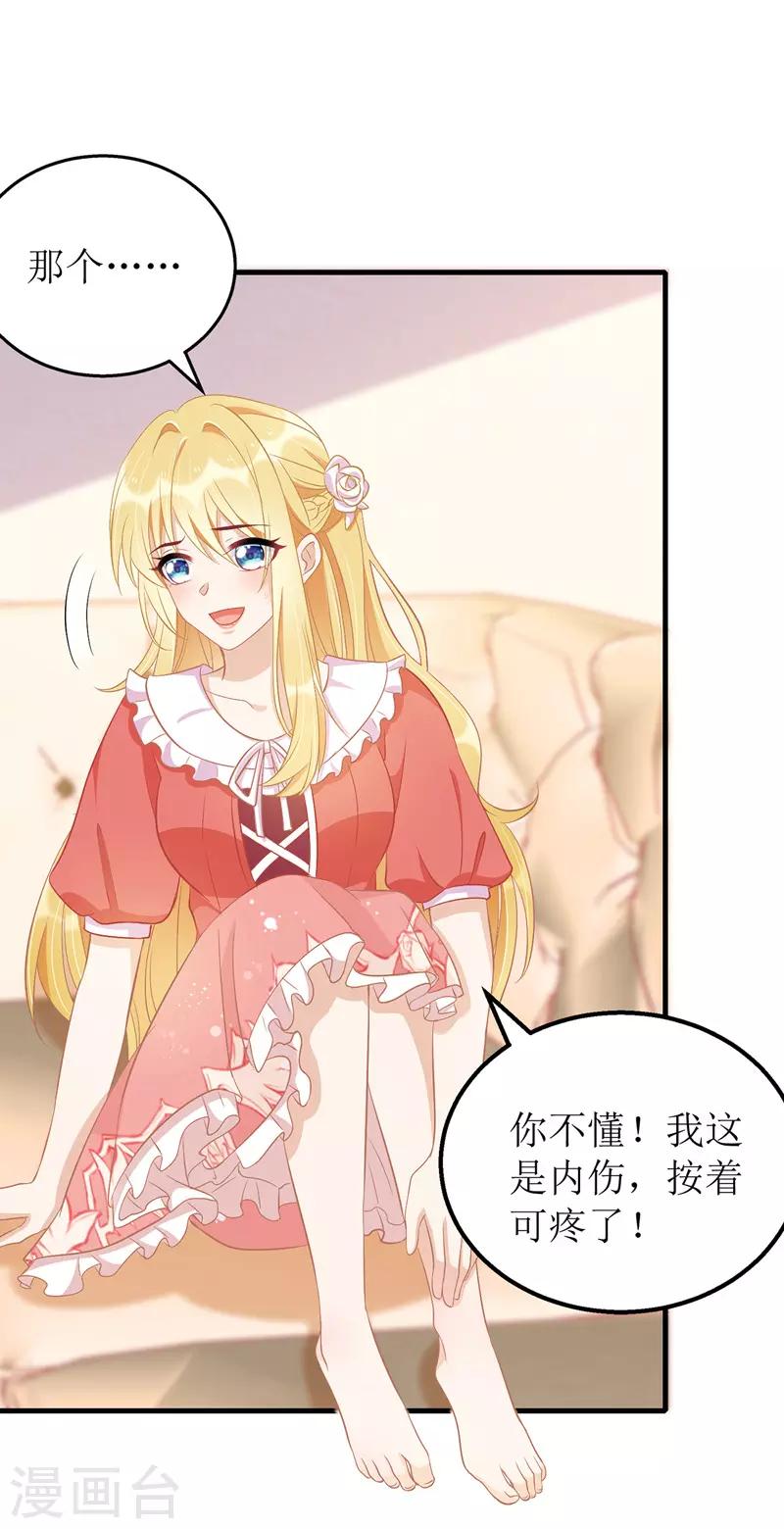 第41话 那一招12