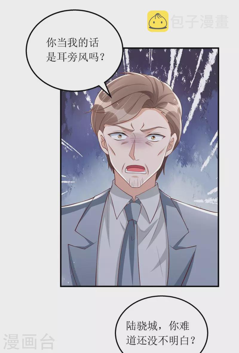 第144话 父子翻脸9
