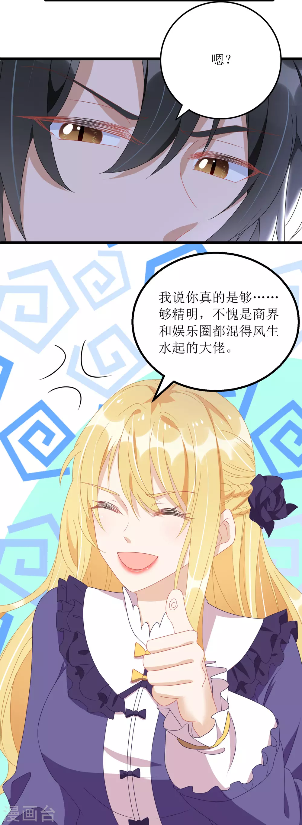第87话 热点头条7