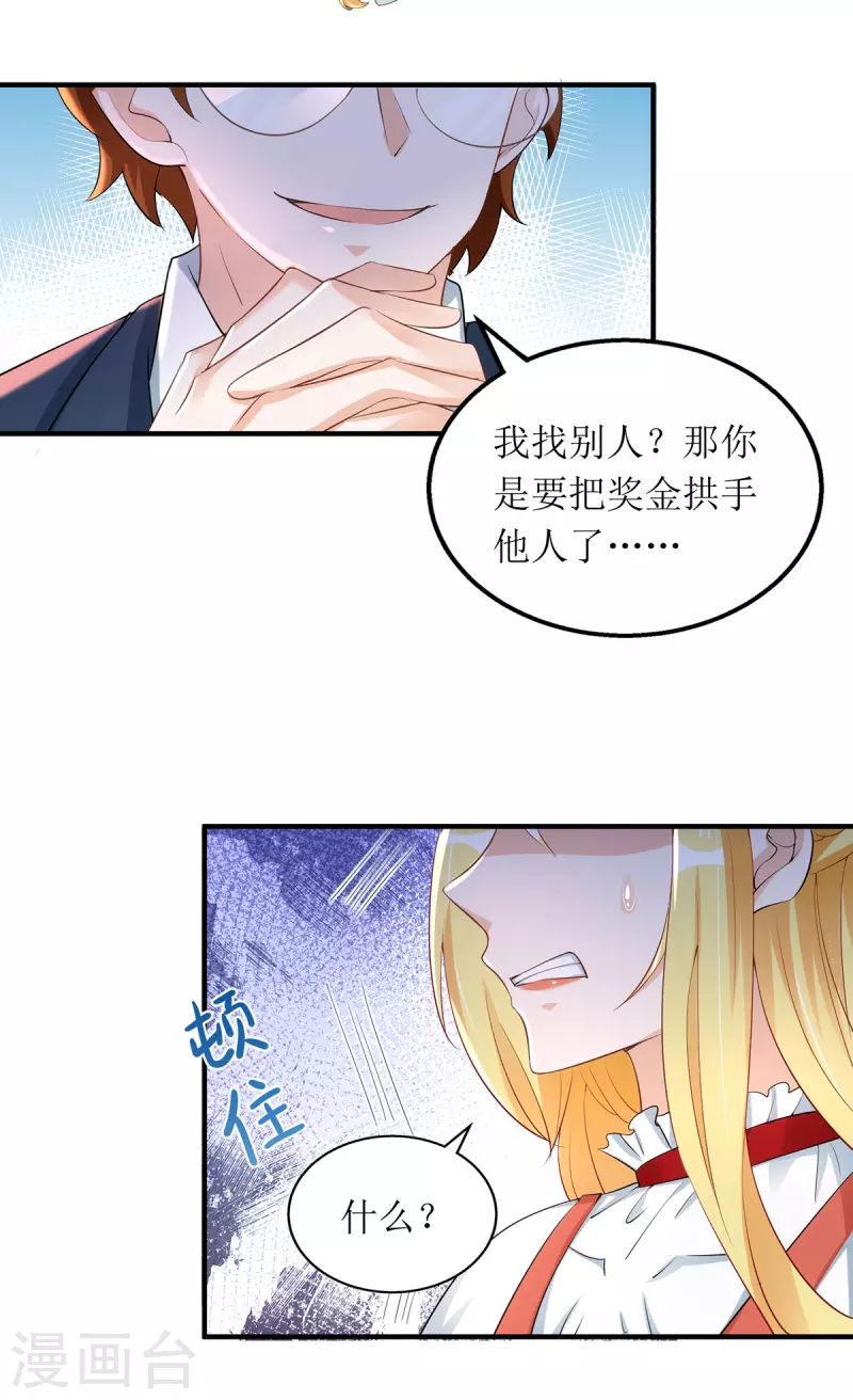 第163话 采访宋见信13
