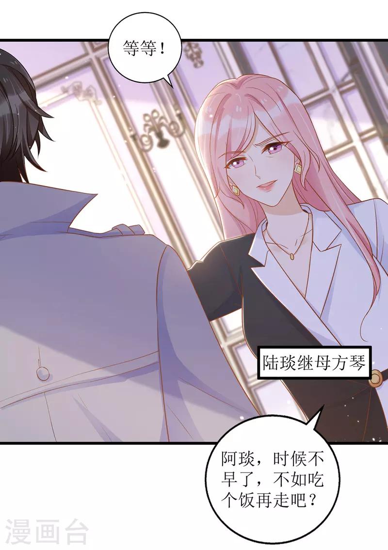 第51话 亲爹继母5