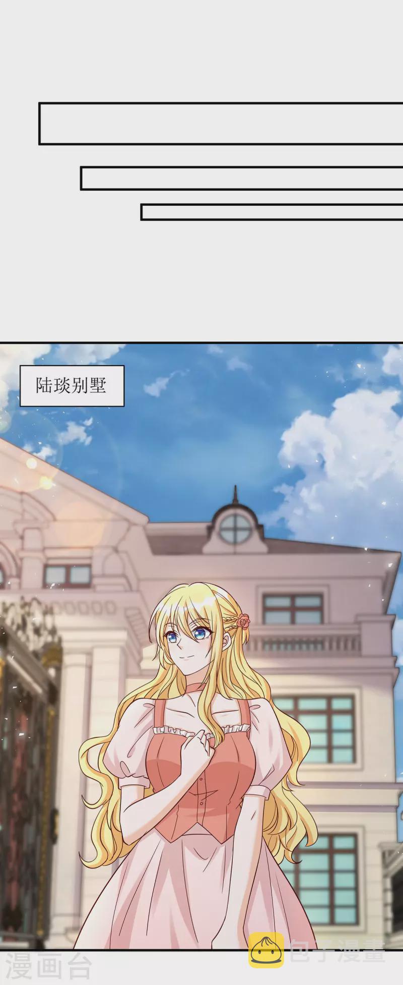 第178话 刹车失灵0
