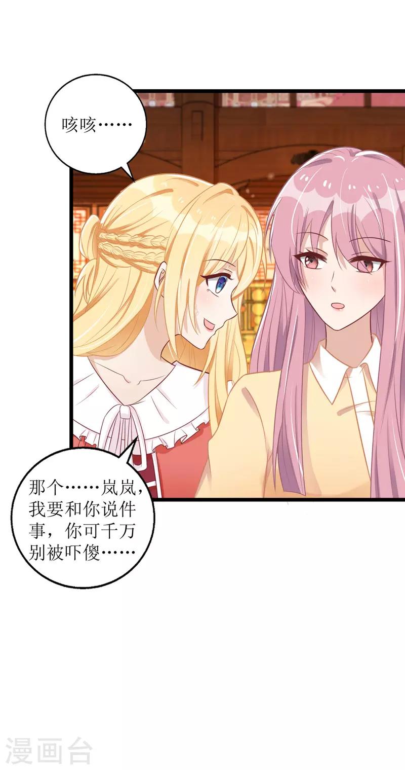 第39话 双胞胎身份4