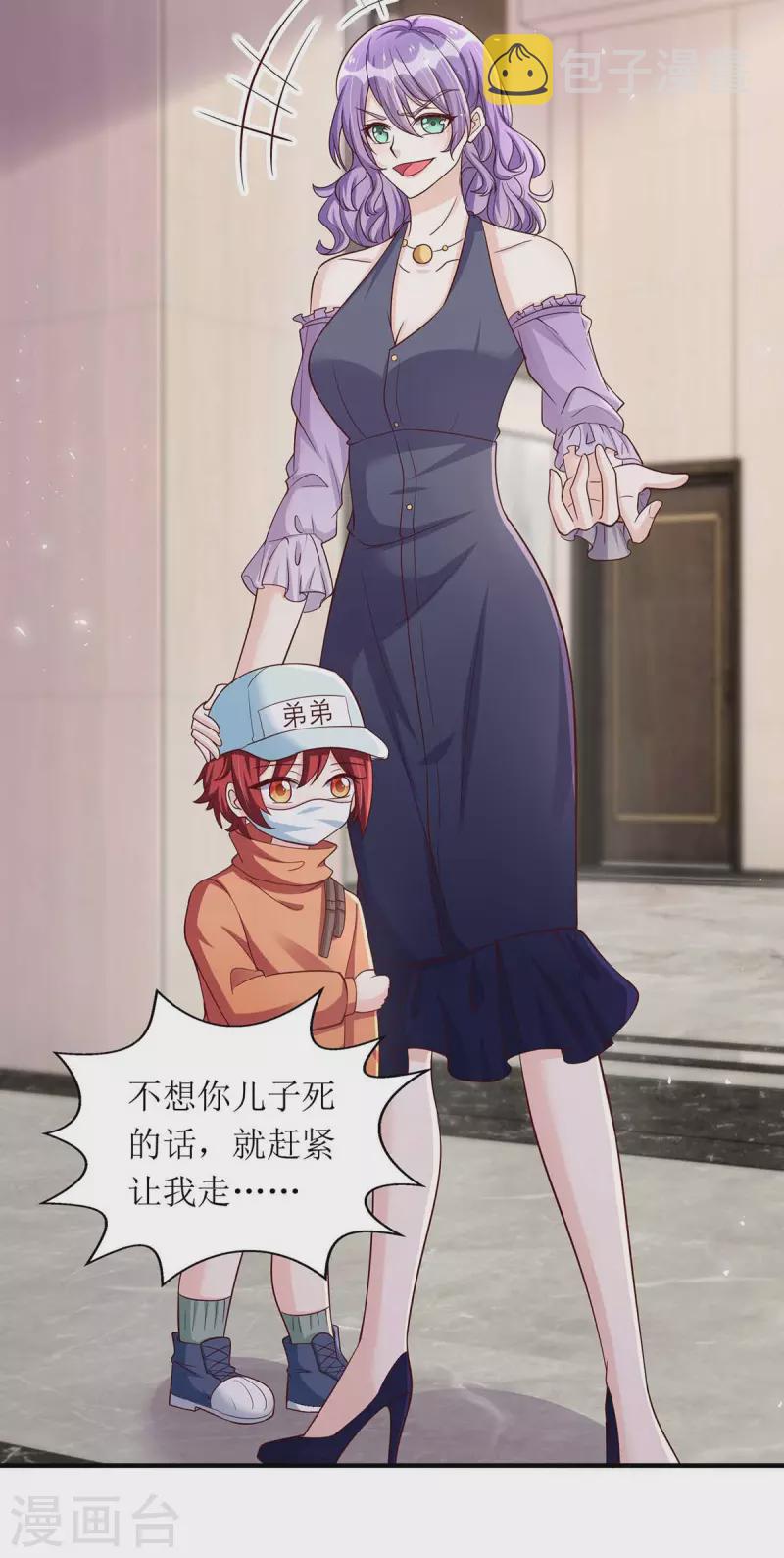 第133话 挟持大白18