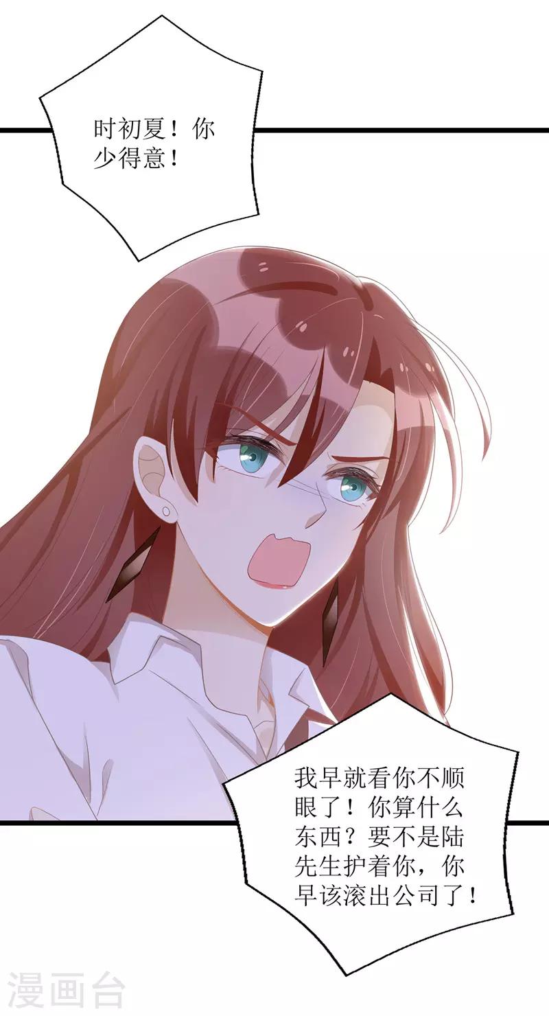 第49话 赶出公司11
