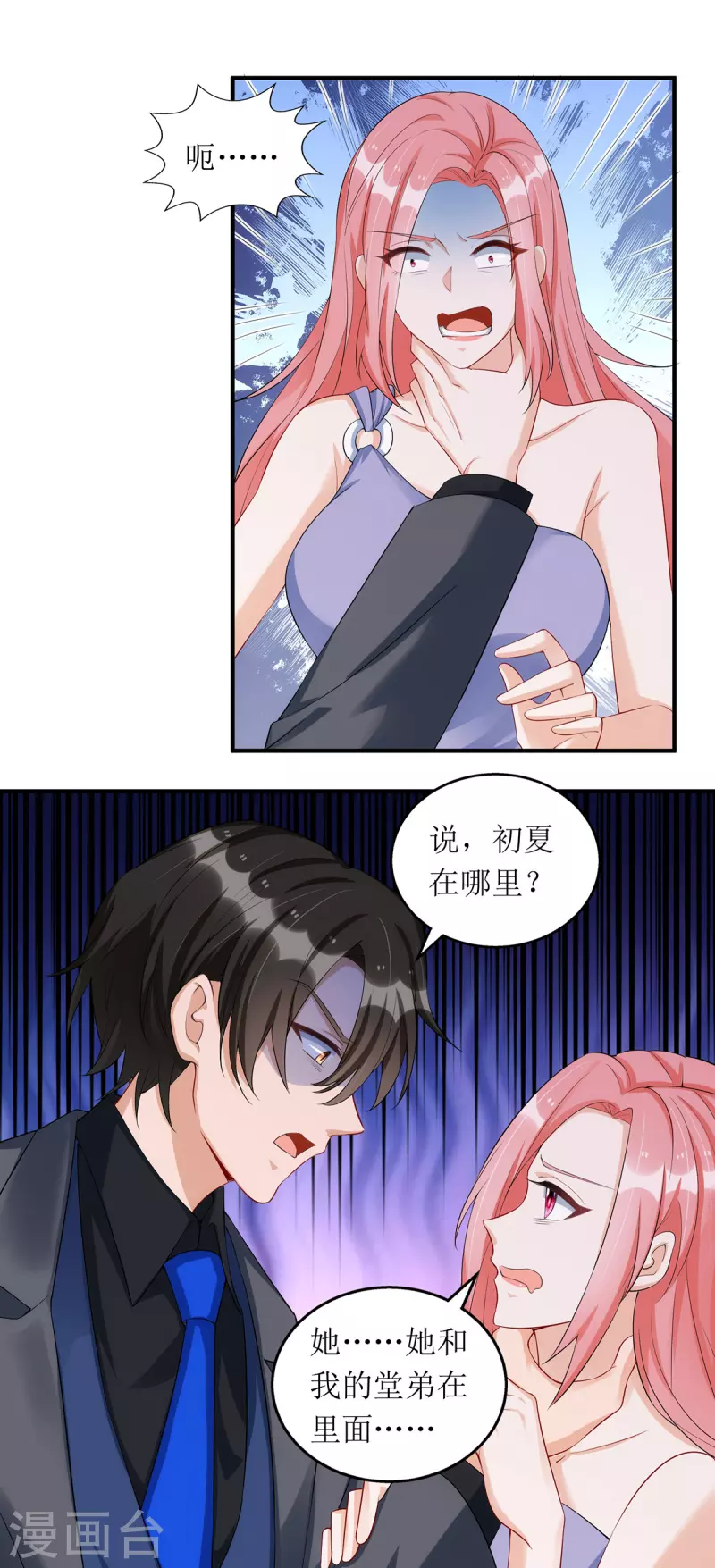 第165话 你是生气了吗？15