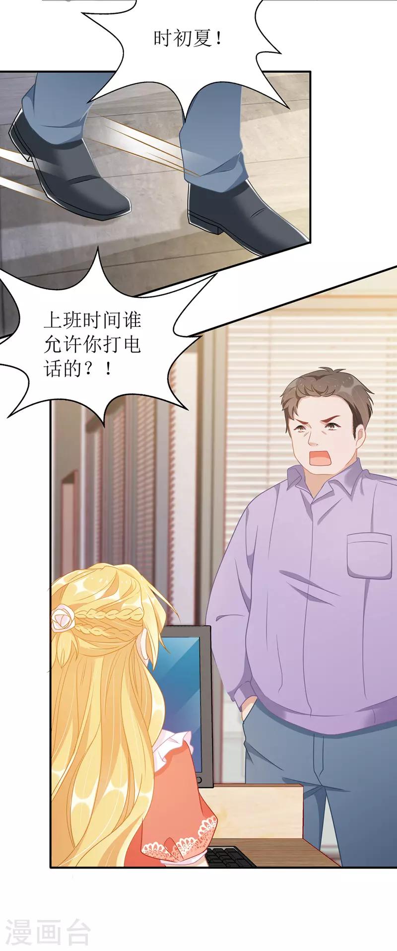 第45话 靠山撑腰2