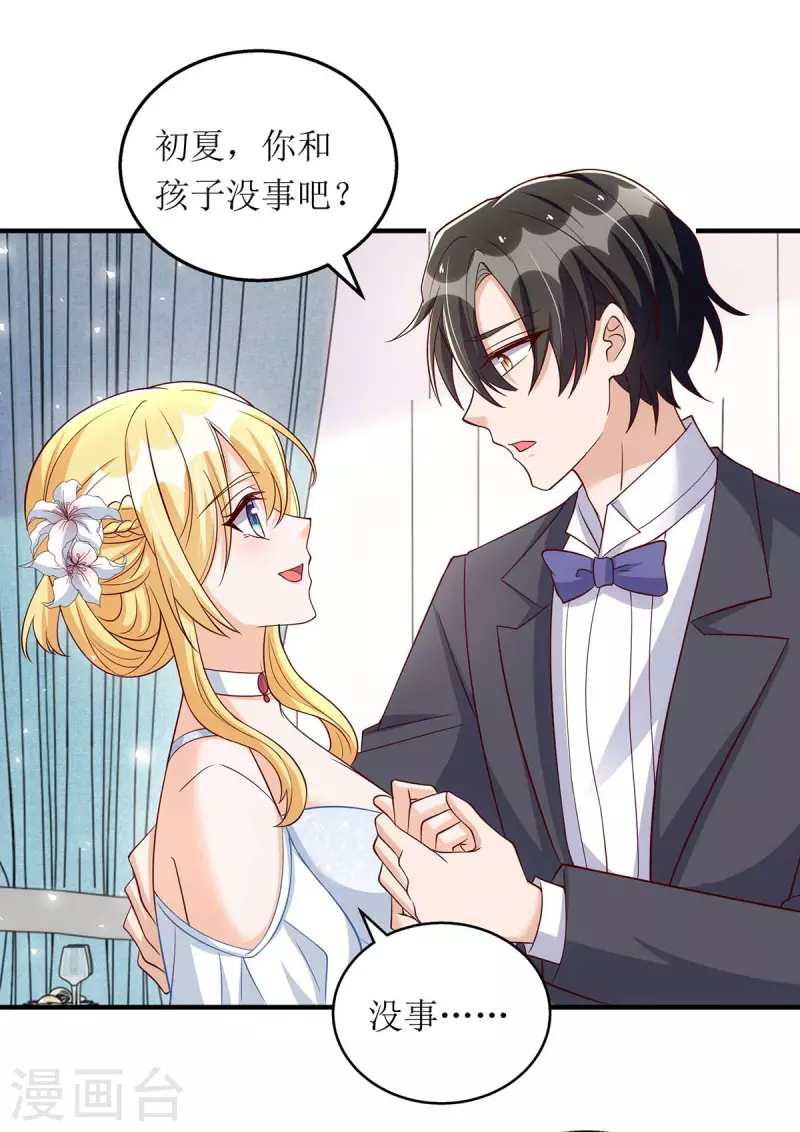 第150话 自作自受10