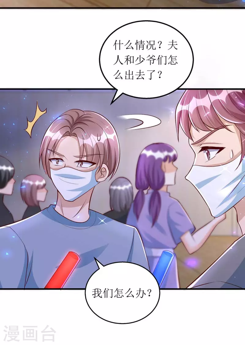第131话 迎接我们的客人18