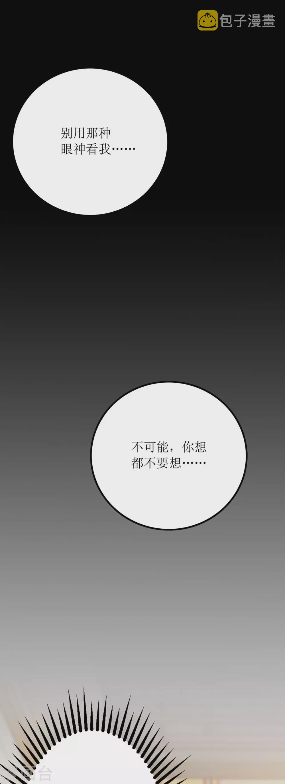 第81话 我肚子疼26