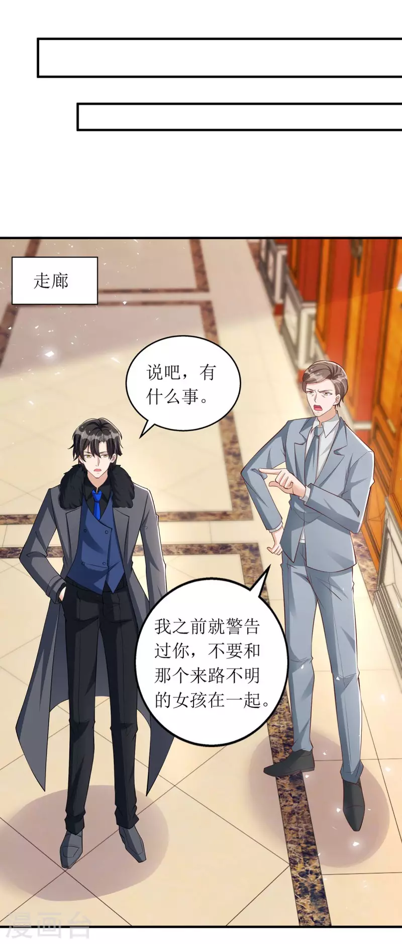 第144话 父子翻脸8