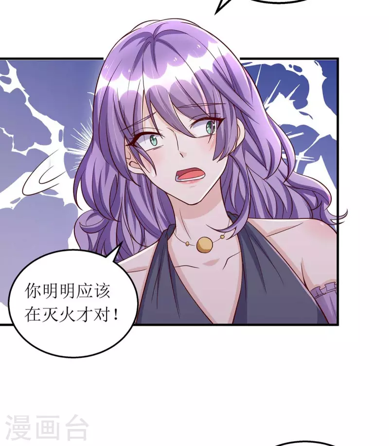 第132话 终于现身了3