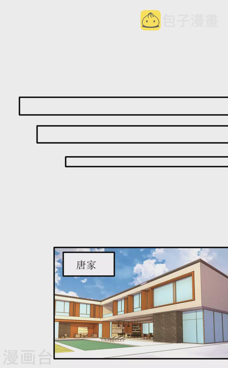 第91话 粉丝堵门13