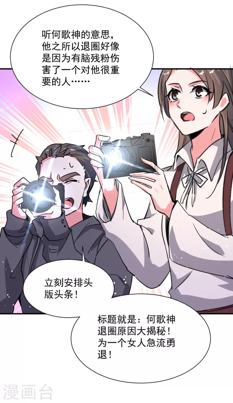 第101话 何洛川退圈22