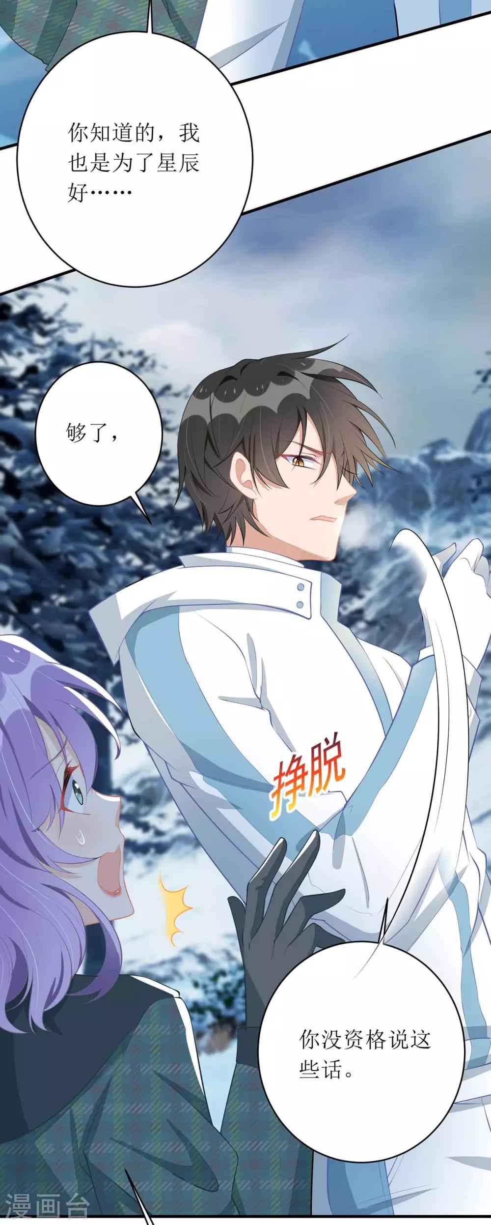 第59话 一个外人20