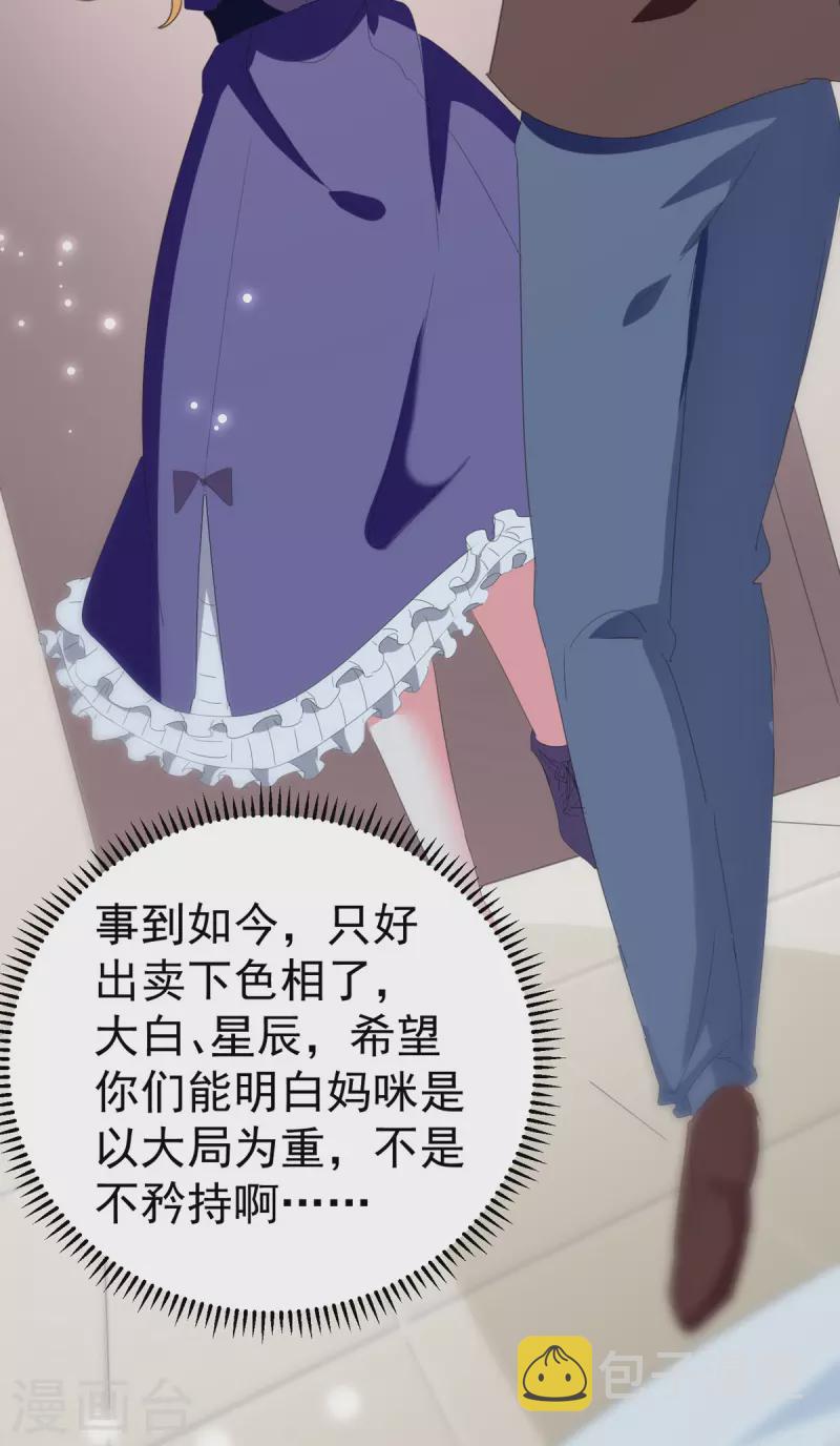 第96话 培养感情12