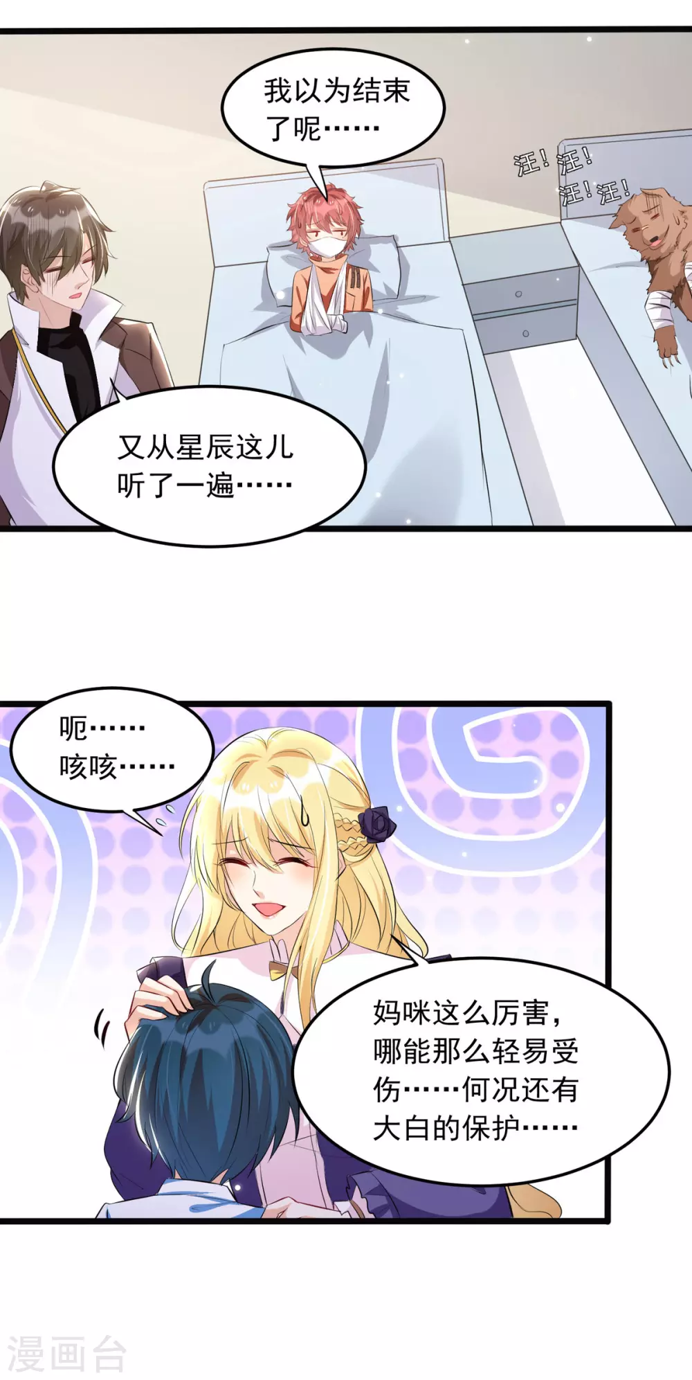 第94话 哥哥、弟弟5