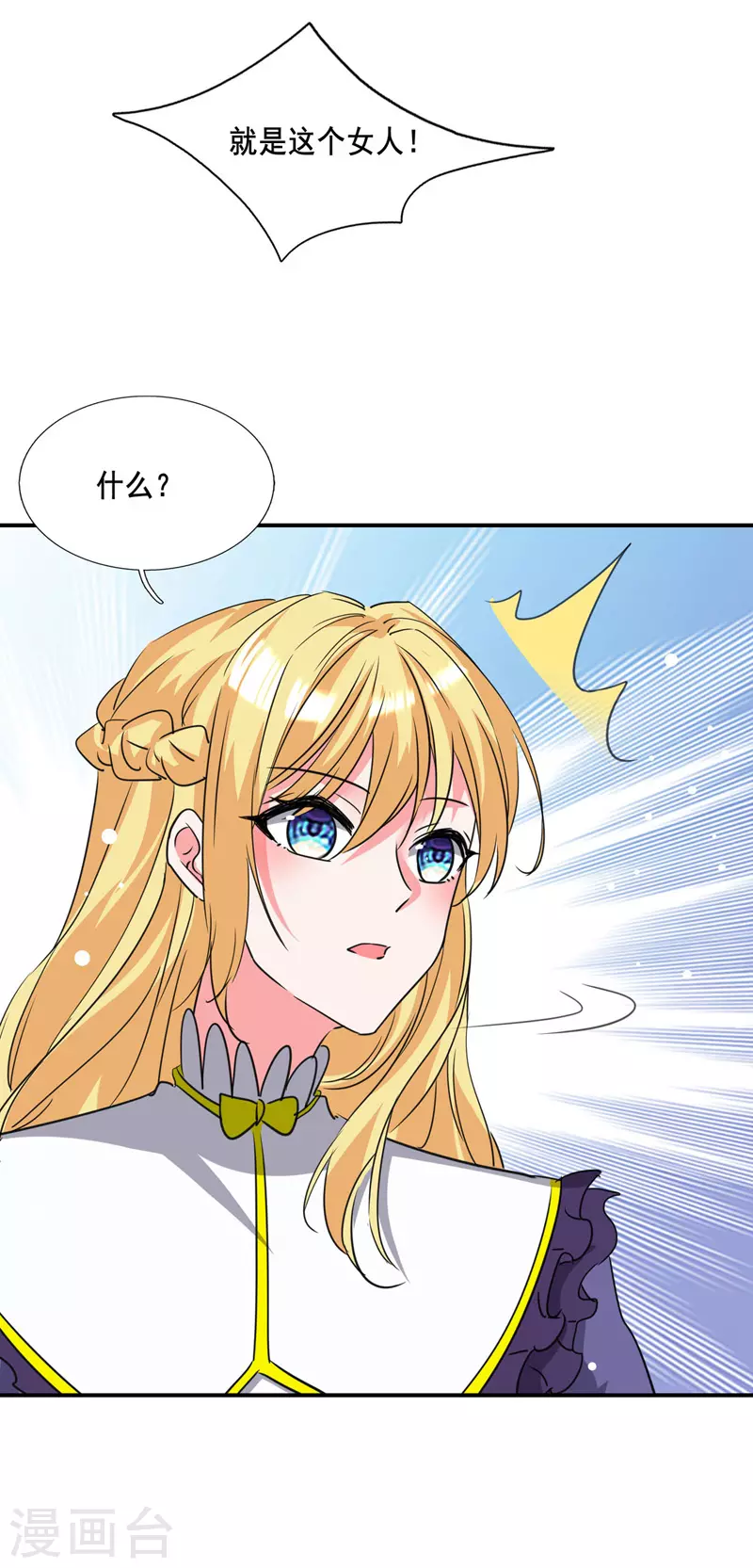 第104话 被泼奶茶1