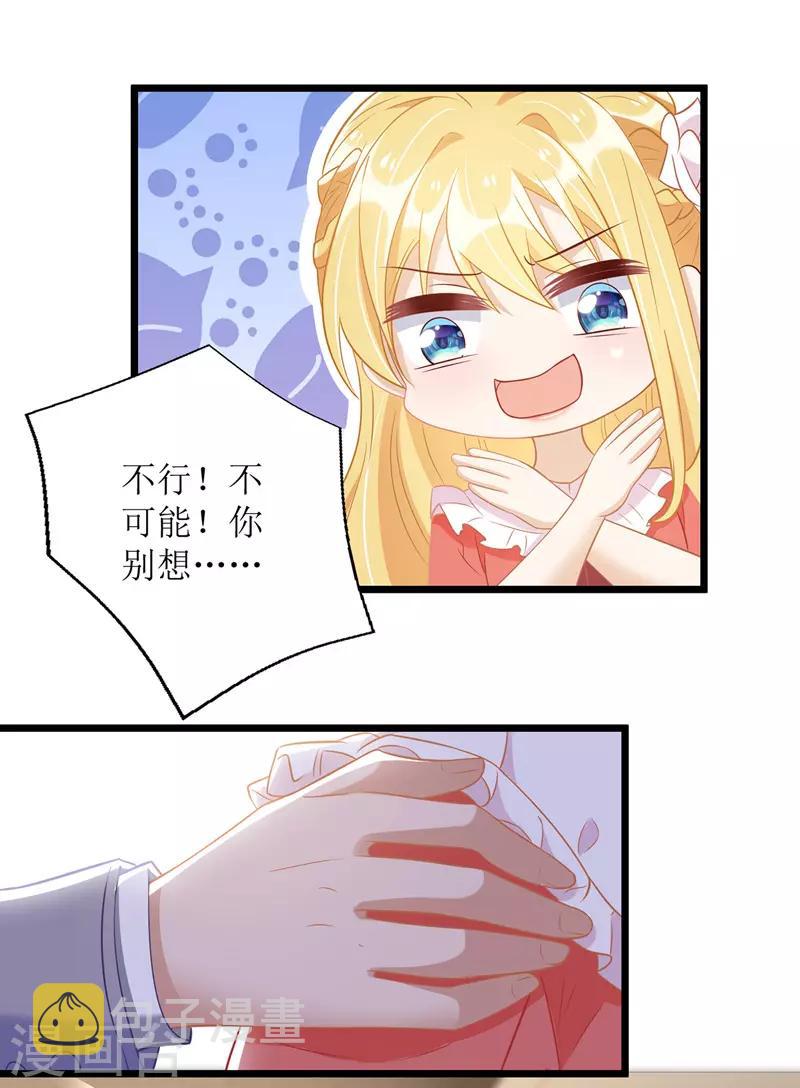 第52话 陆琰喝醉19