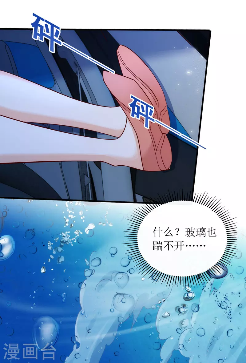 第181话 绝不会让你有事7