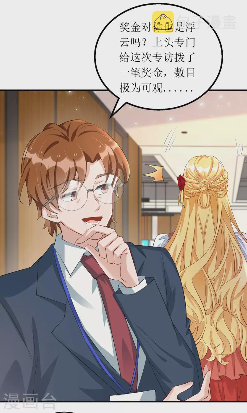 第155话 名声对我如浮云22