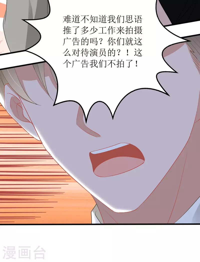 第71话 拉人下水11