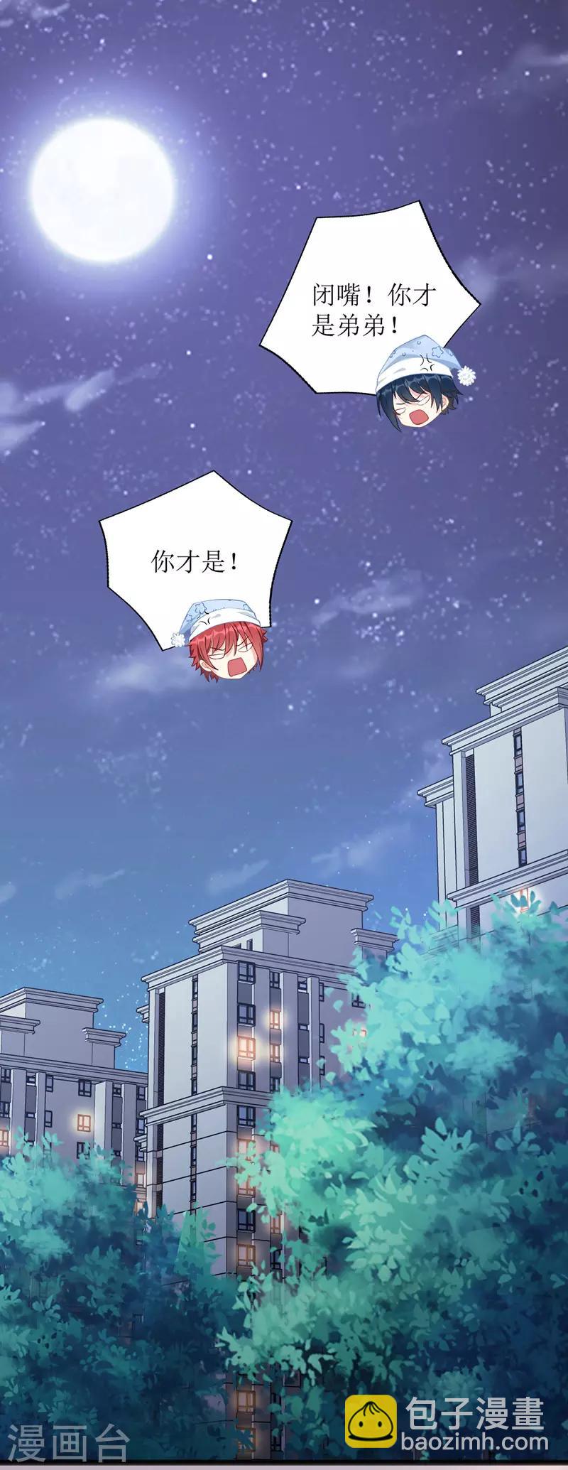 第44话 举报5