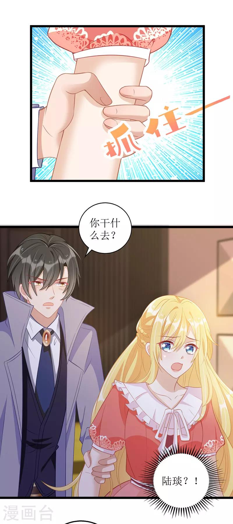 第52话 陆琰喝醉16