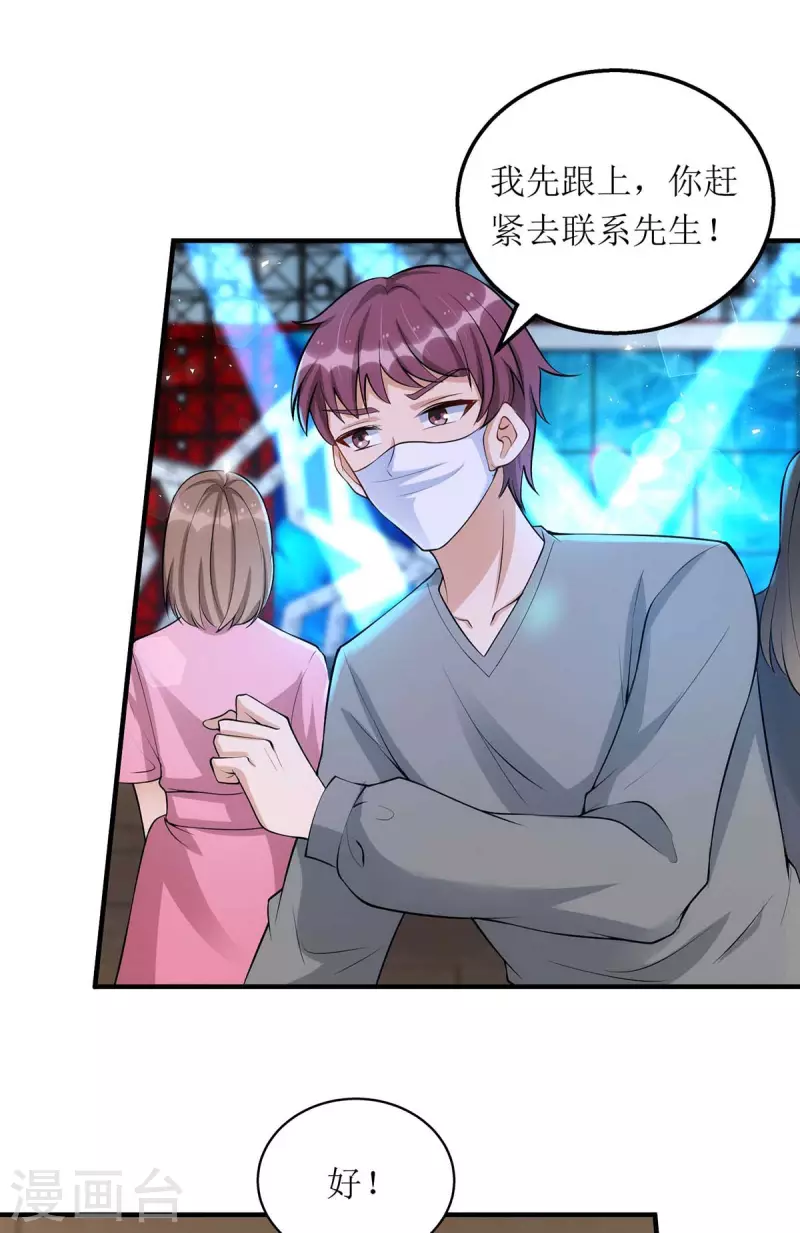 第131话 迎接我们的客人19