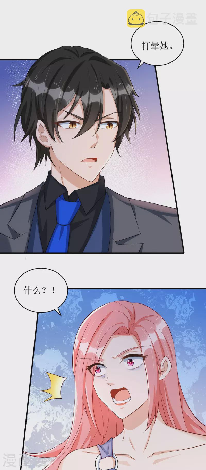 第166话 偷鸡不成蚀把米1