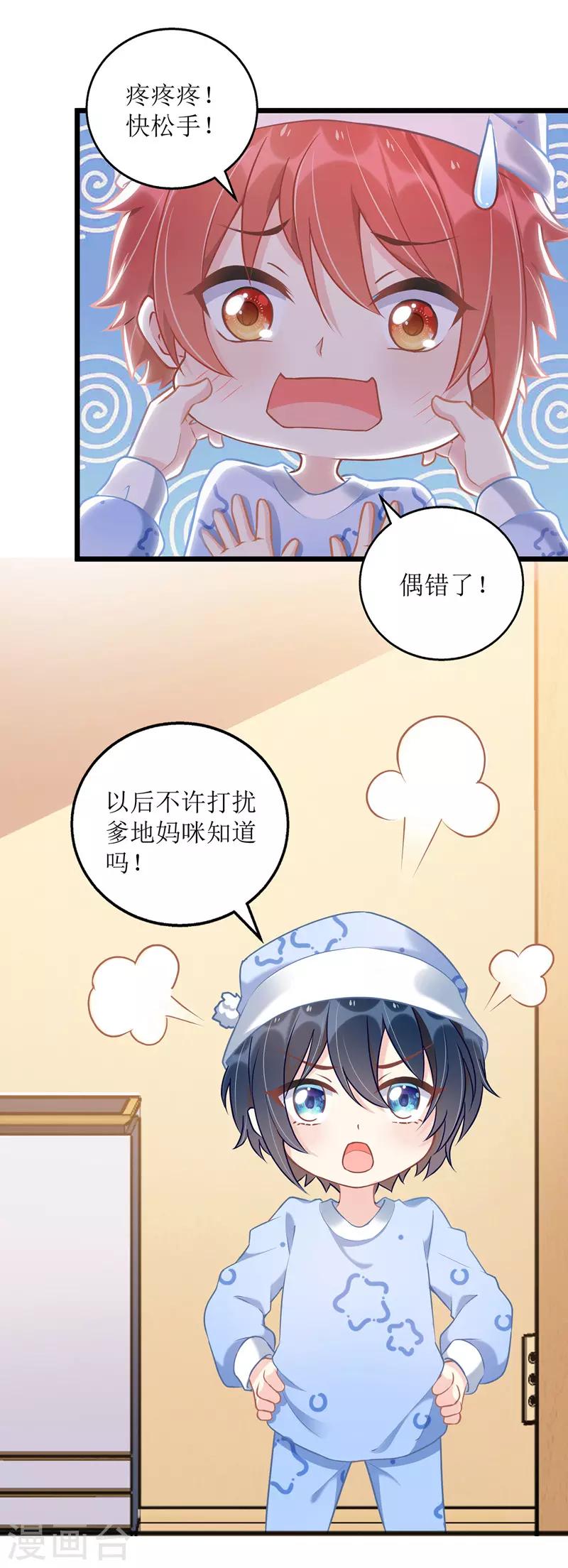 第44话 举报2