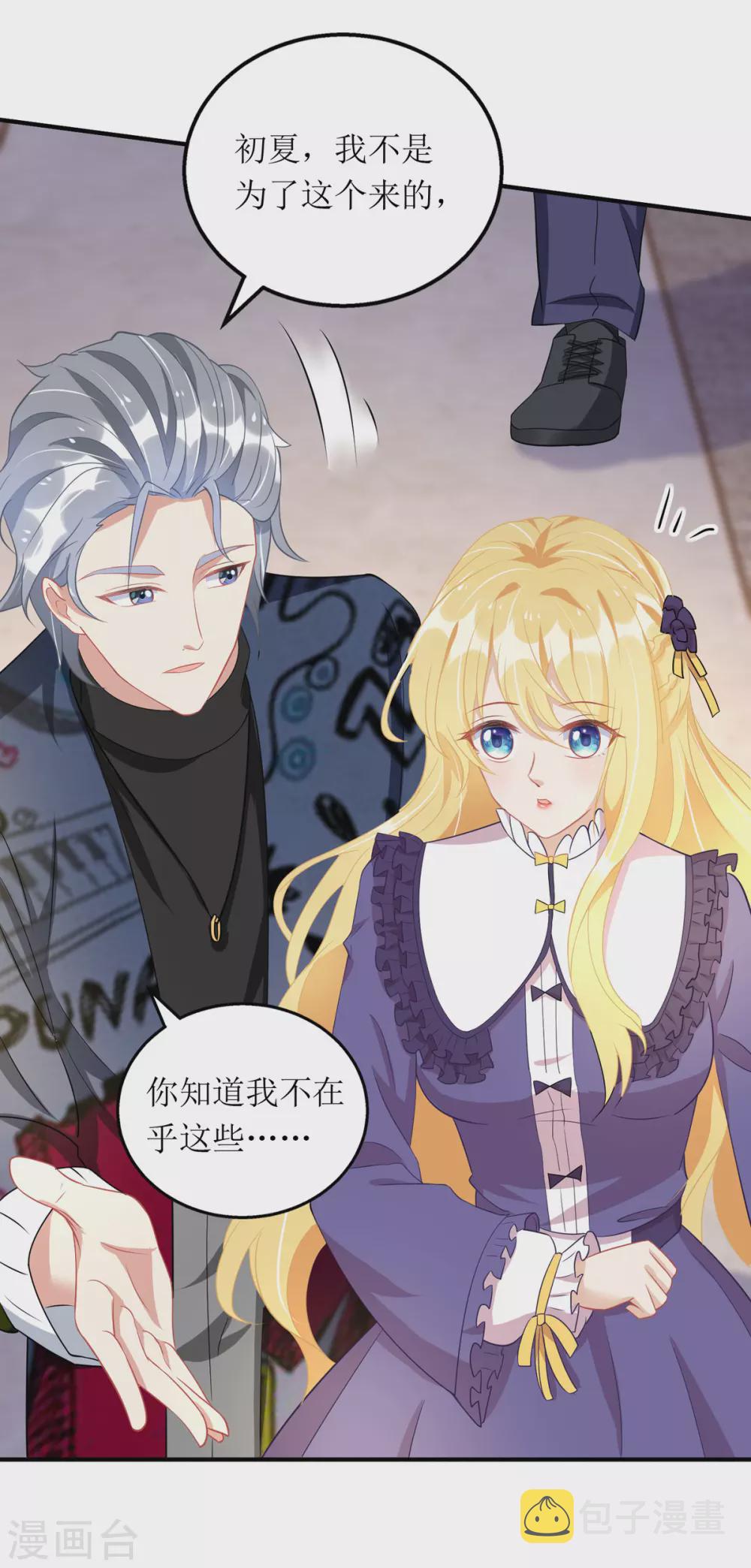 第88话 只是朋友吗13