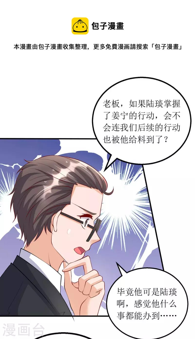 第124话 开始行动0