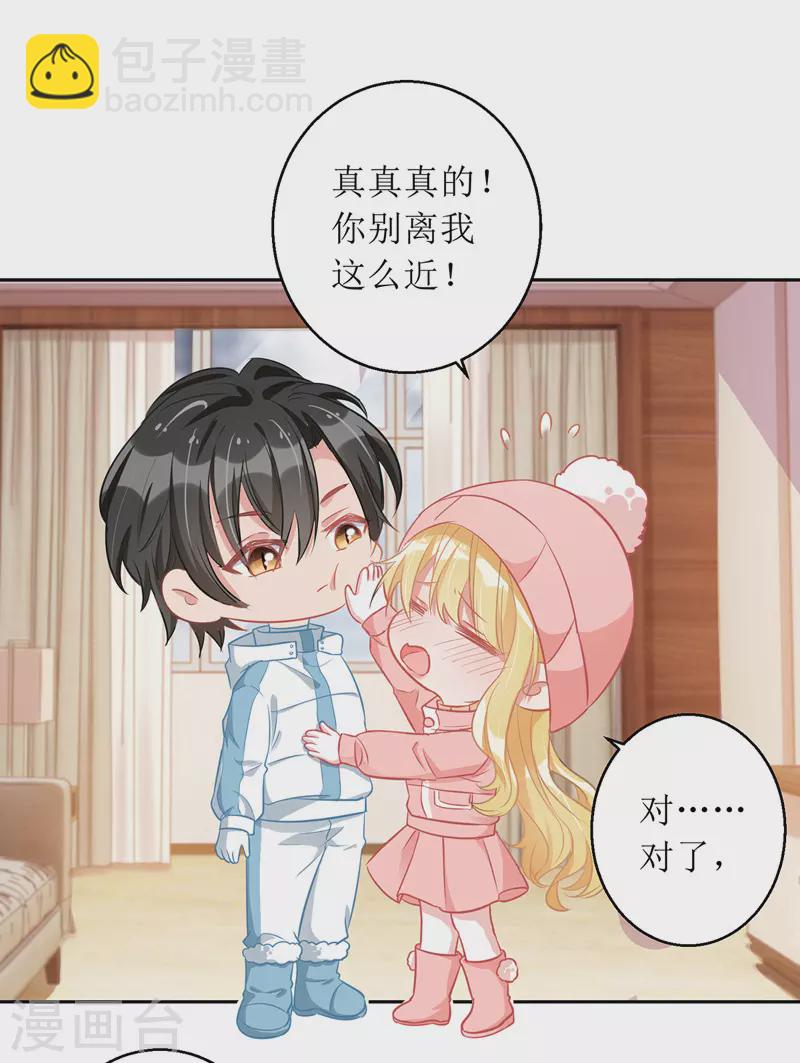 第65话 男色害人13