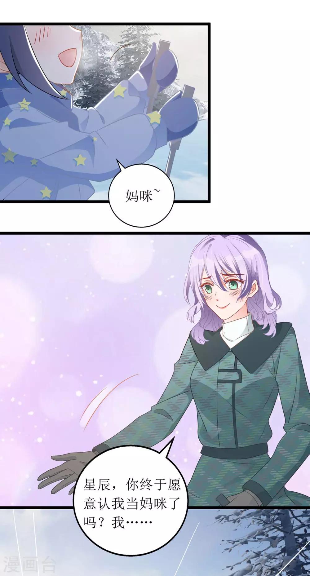 第59话 一个外人6