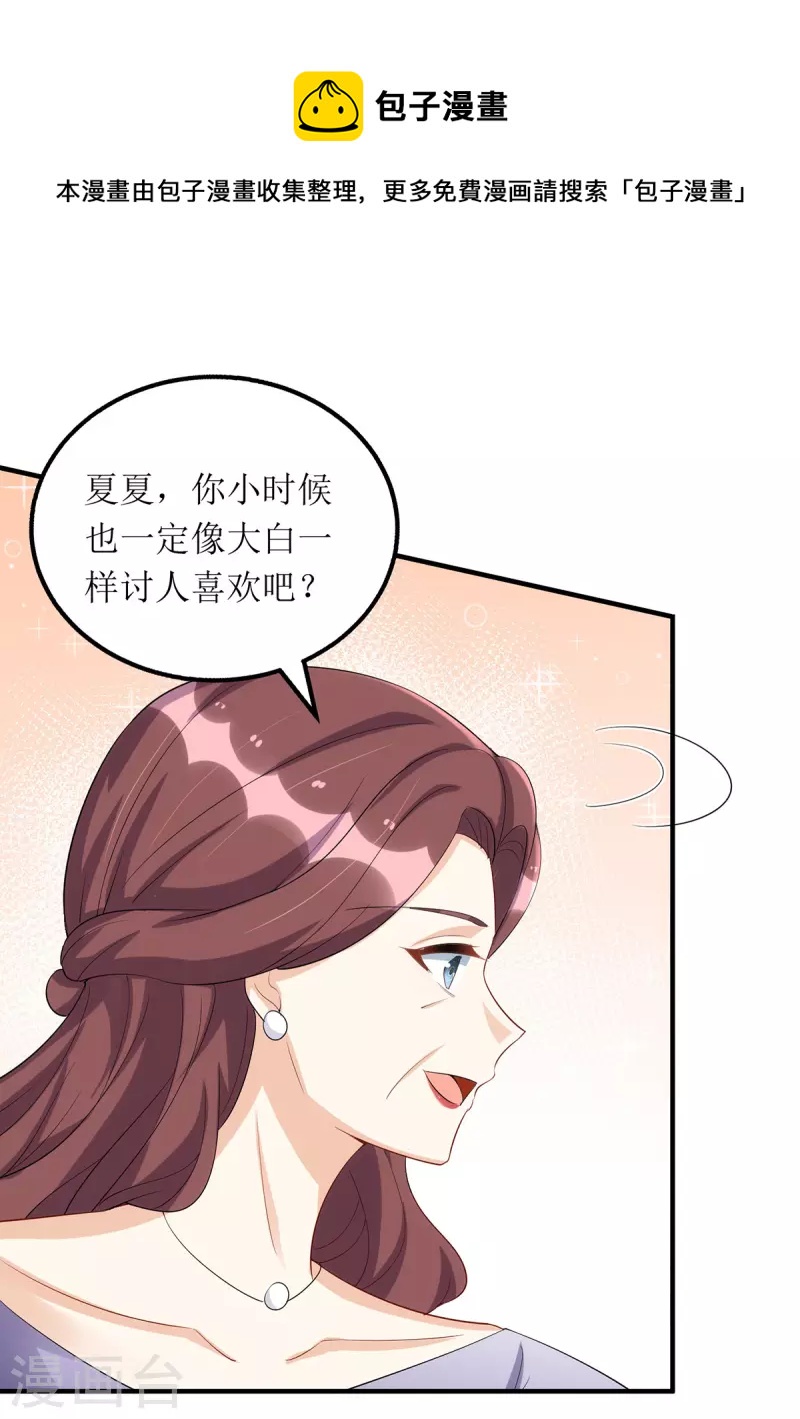 第161话 你怎么会在我家？0