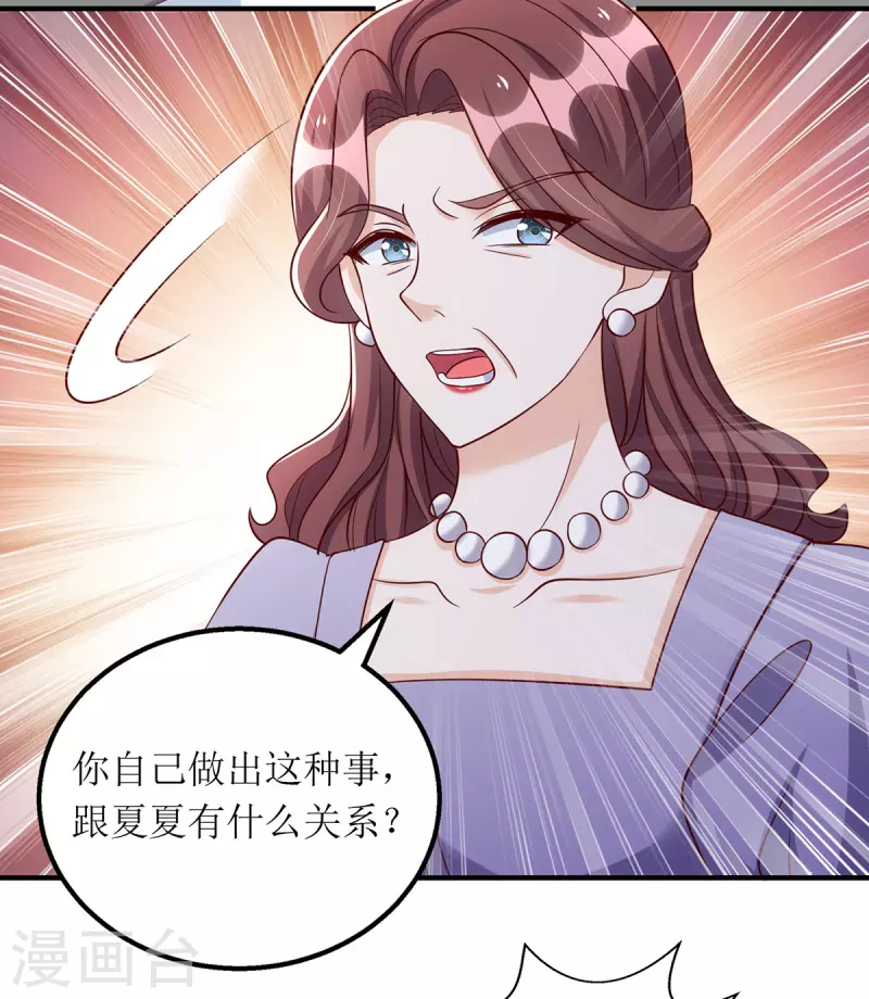 第169话 你不配做我女儿23
