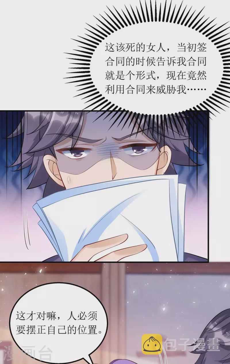 第116话 罪魁祸首27