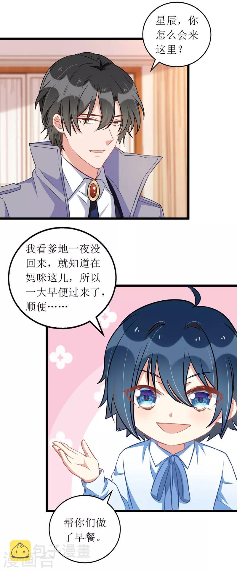 第57话 陆琰觉察0