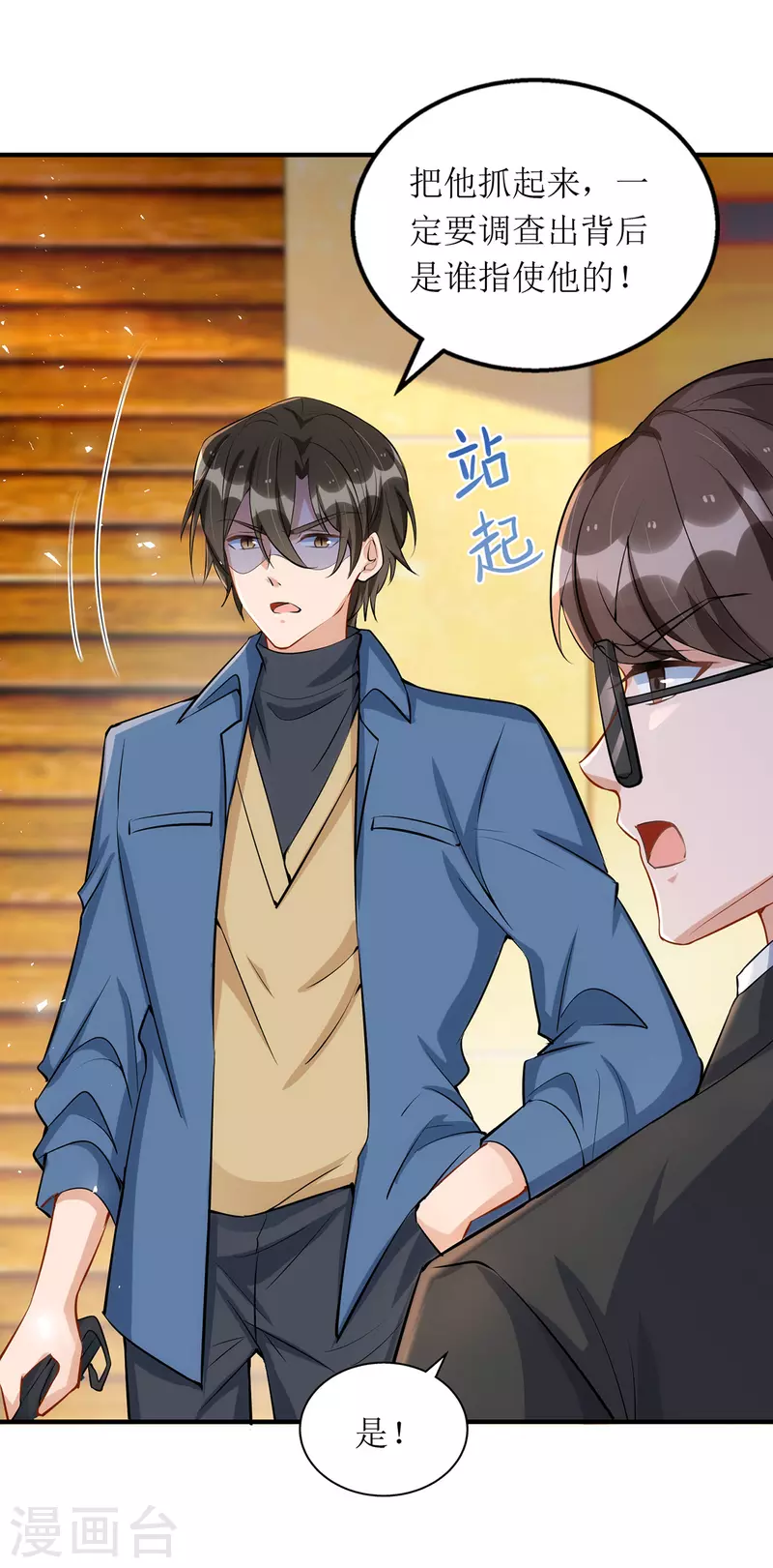 第173话 谁派你来的？！26