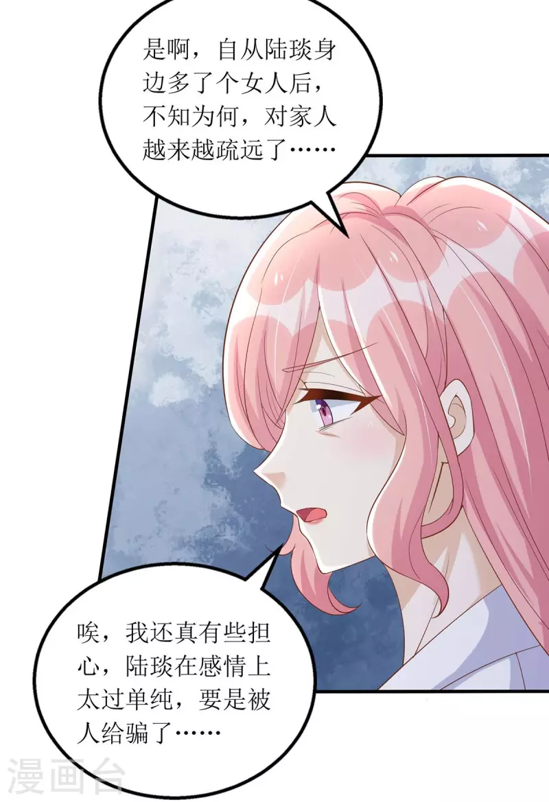 第143话 从中作梗15