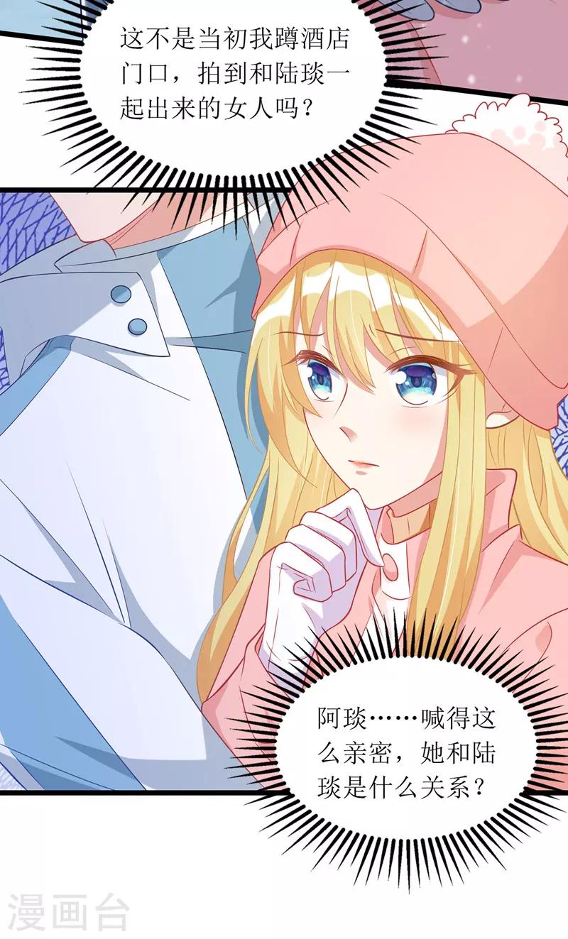 第58话 遇熟人29