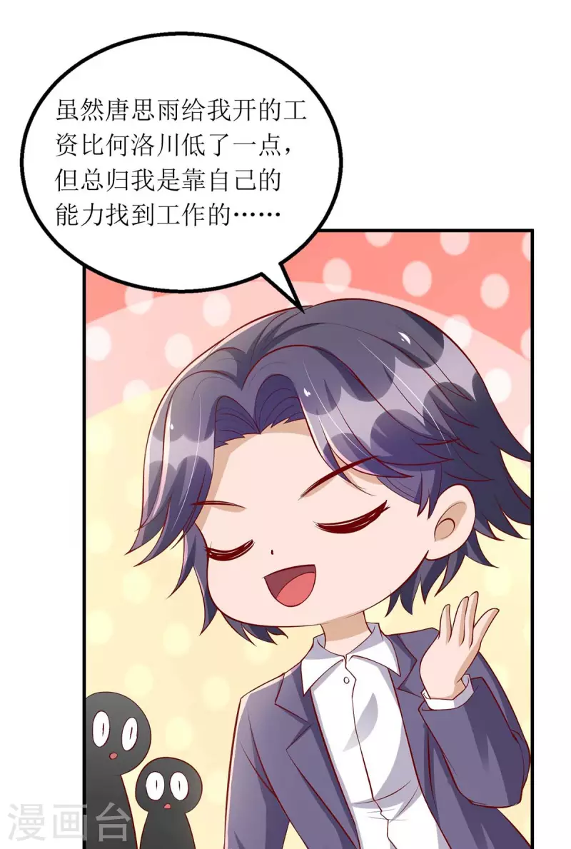 第116话 罪魁祸首7