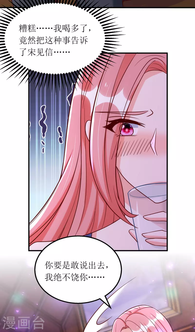 第174话 一劳永逸的办法22