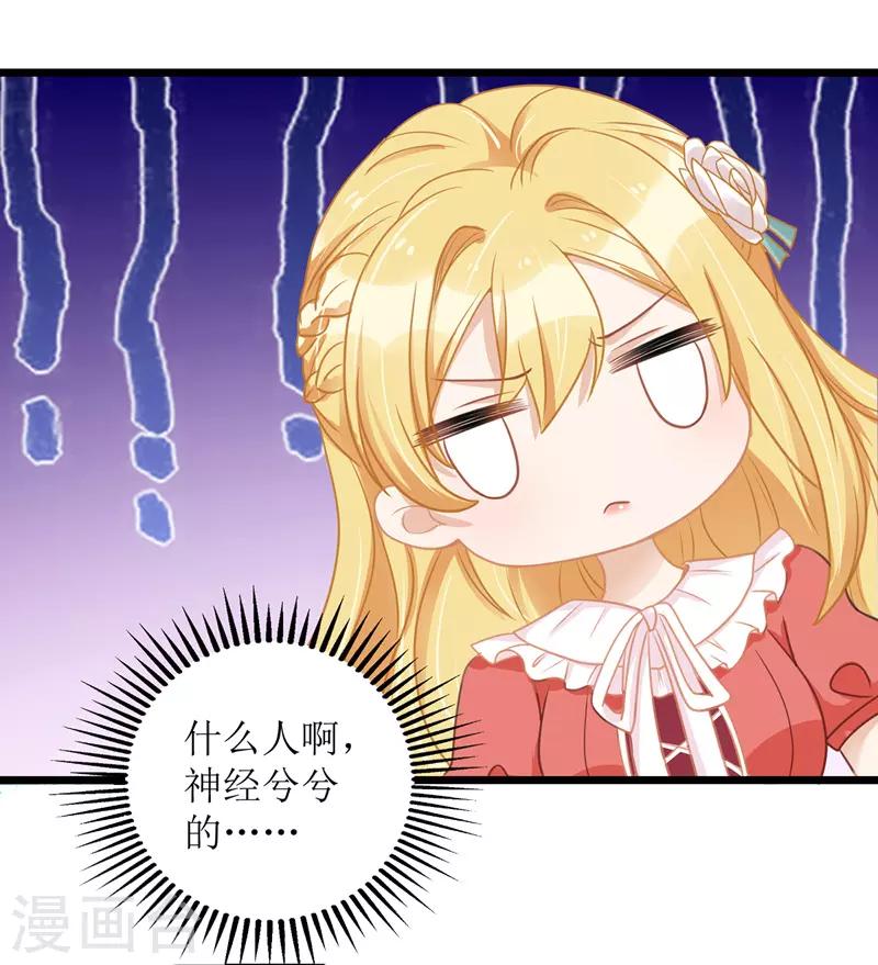 第49话 赶出公司23