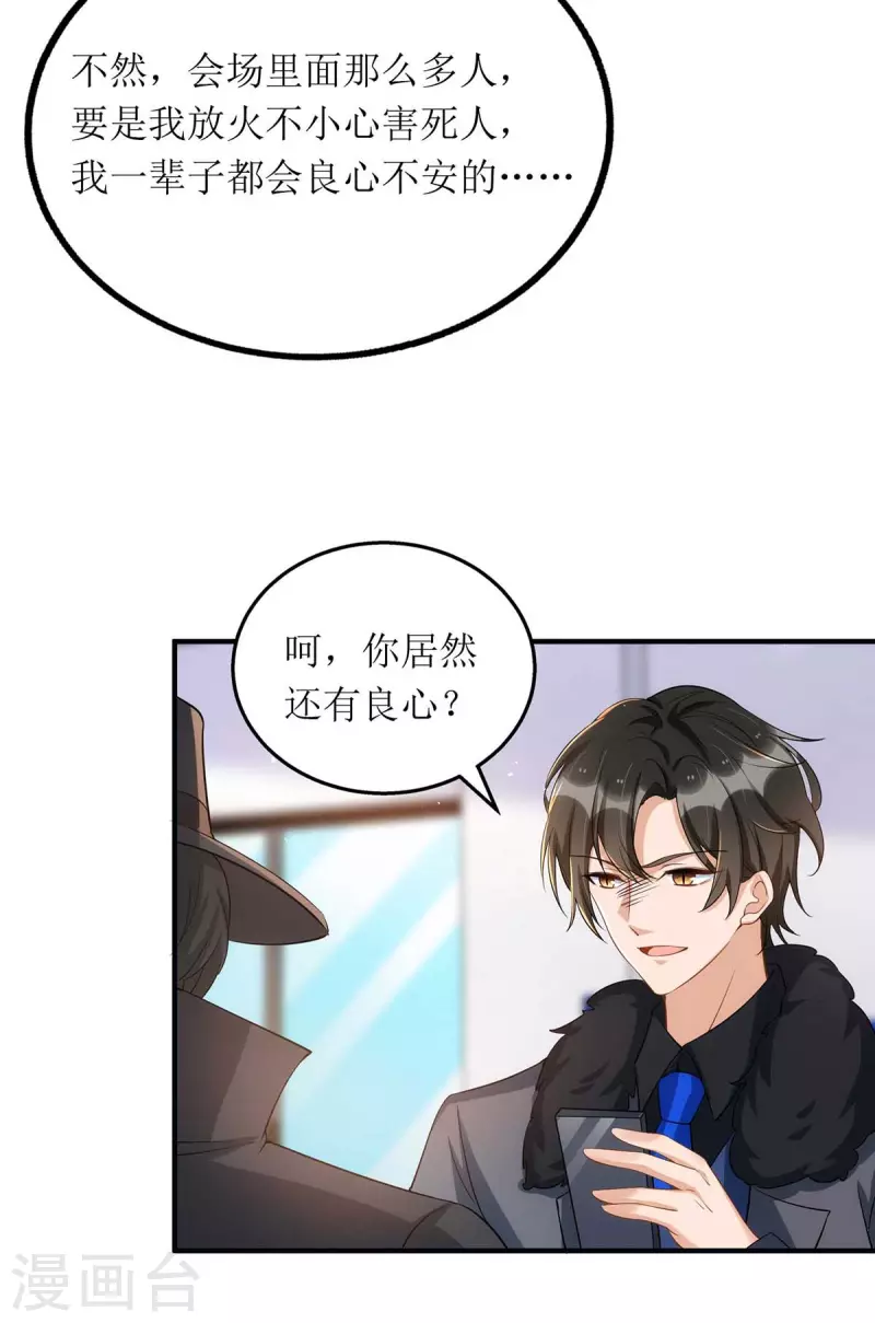 第129话 行动继续24