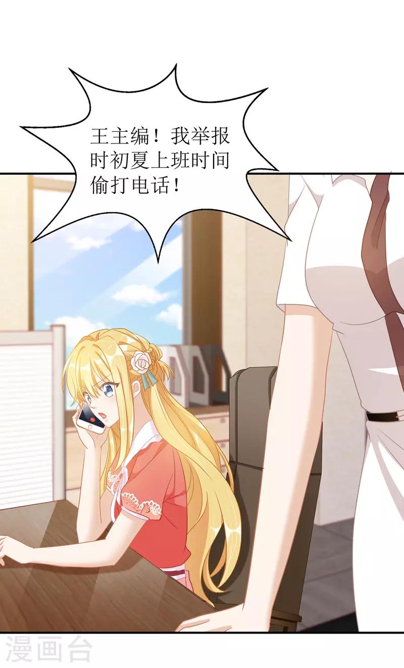 第44话 举报28