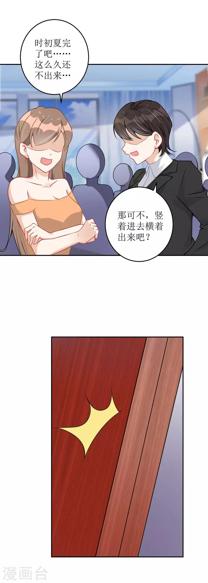第14话 参加酒会17